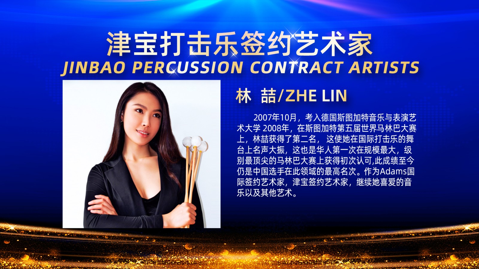 1627603171290295.jpg 林喆.jpg
