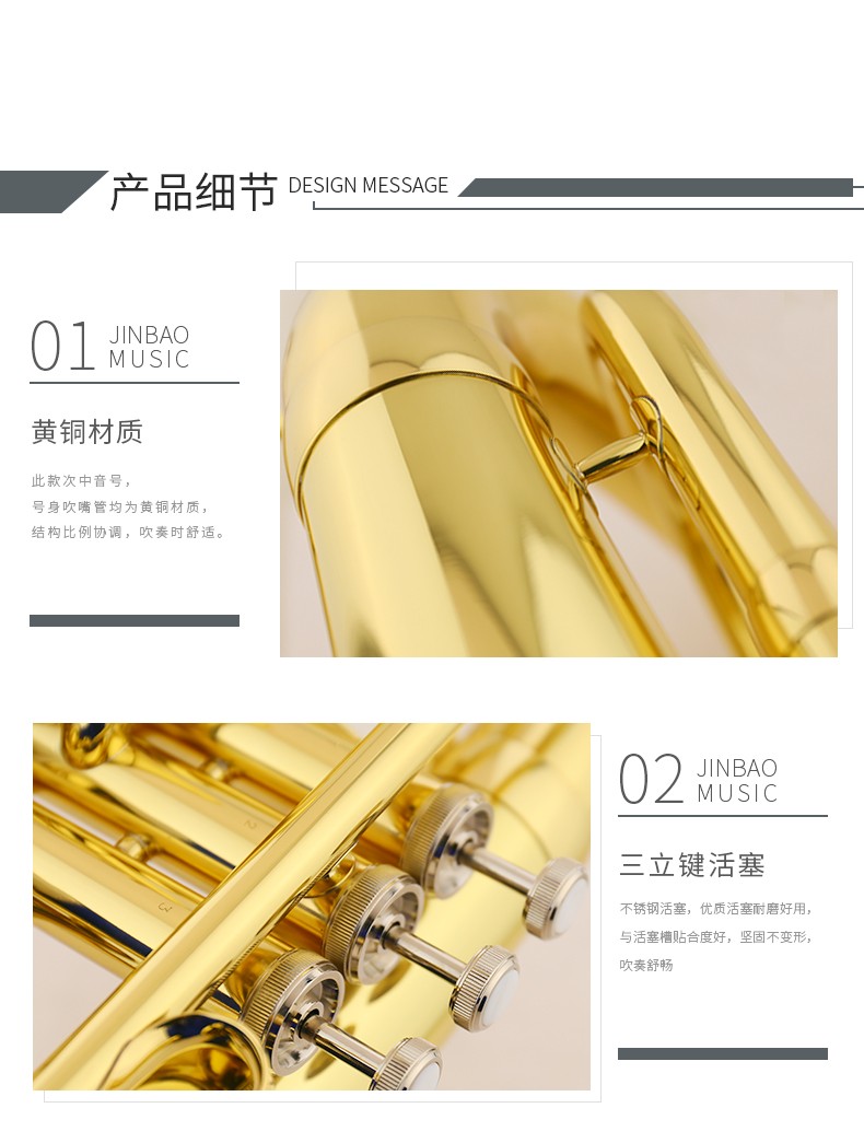 JBMB-0121行進(jin)次中(zhong)音号_03.jpg