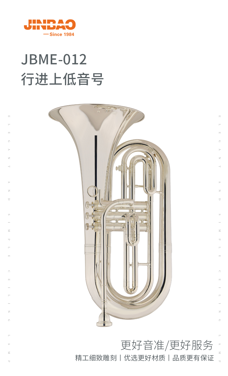 JBME-012行進(jin)上低音_01.jpg