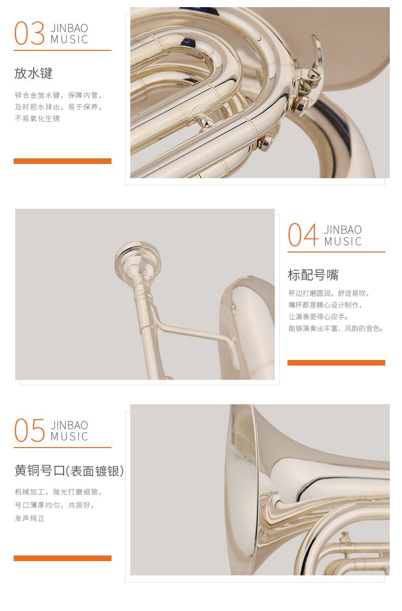JBME-012行進(jin)上低音_04.jpg