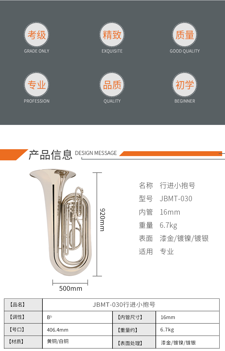 JBMT-030行進(jin)小(xiǎo)抱号_02.jpg